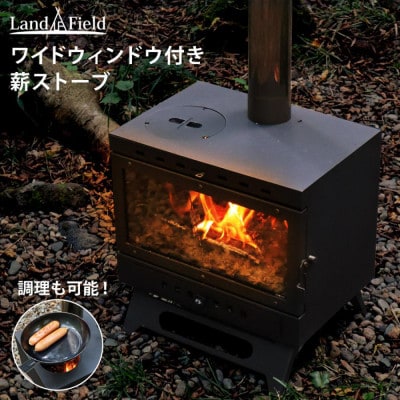 ワイドウィンドウ付きハンディー型薪ストーブ LandField LF-HOS030