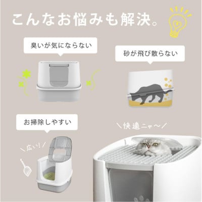 潜ったり登ったりが大好きな猫のためのトイレ Sunruck ツードア猫トイレ SR-TCT01-GY