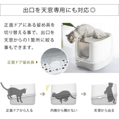 潜ったり登ったりが大好きな猫のためのトイレ Sunruck ツードア猫トイレ SR-TCT01-GY