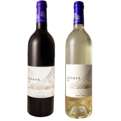 了美ワイン 赤ワイン・白ワイン 飲み比べ2本セット 750ml×各1本