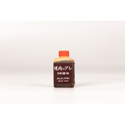 おためし自家製たれ9種のセット