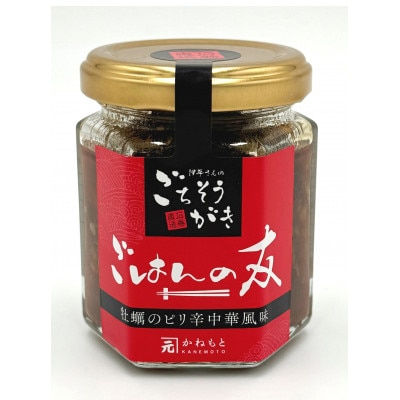 宮城県産　三陸石巻　牡蠣の佃煮　ごはんのとも　牡蠣のピリ辛中華風味