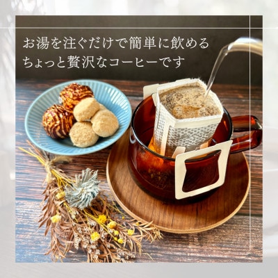 【自家焙煎】香り豊かなドリップバッグコーヒー　飲み比べ25袋セット(5種×5袋)