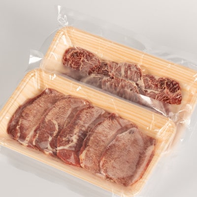 国産厚切り牛タン100g&黒毛和牛ハラミ100g