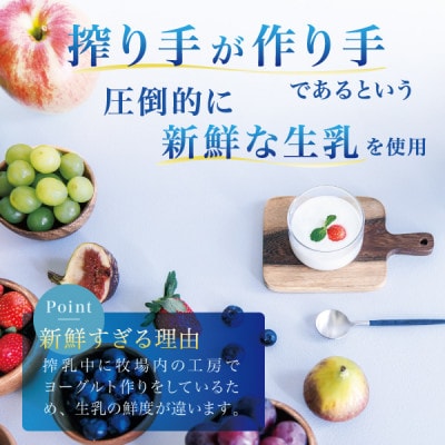 【新鮮な生乳のみ使用】無加糖プレーンヨーグルト450g×5個セット 蔵王村上牧場直送 アトレイユ