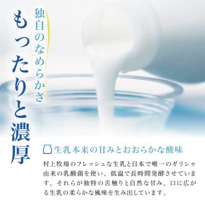【新鮮な生乳のみ使用】無加糖飲むヨーグルト180ml×5本セット 蔵王村上牧場直送 アトレイユ