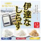 東北の海の恵みを詰め込んだ伊達なしらす三昧セット