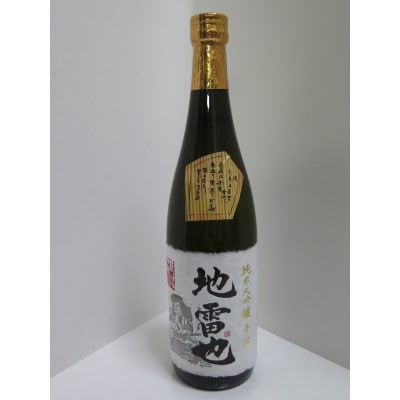 【限定品】<720ml>新澤醸造店「純米大吟醸 辛口 地雷也」精米39%