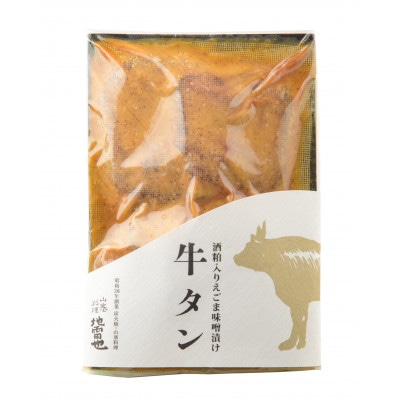 仙台名物　牛タン　新澤醸造店酒粕えごま味噌漬け　計10枚