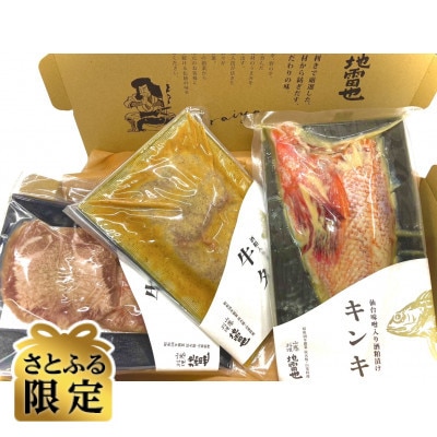 【さとふる限定】仙台の味わいセット　計710g