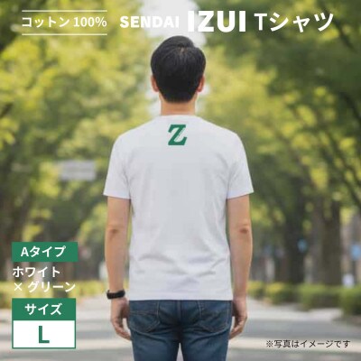 魔法の言葉「いずい」で「もちつもたれつ」文化復興 IZUI Tシャツ A (ホワイト×グリーン) L