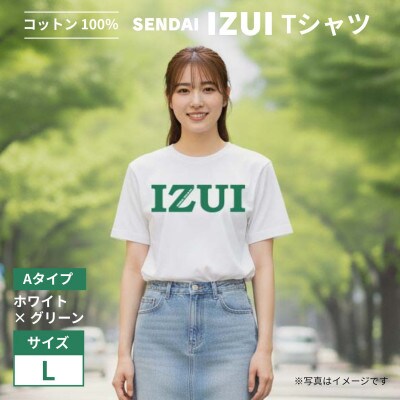 魔法の言葉「いずい」で「もちつもたれつ」文化復興 IZUI Tシャツ A (ホワイト×グリーン) L