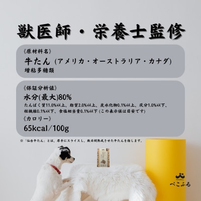 愛犬よろこぶ　生ふりかけ_仙台牛たん　80g×2袋