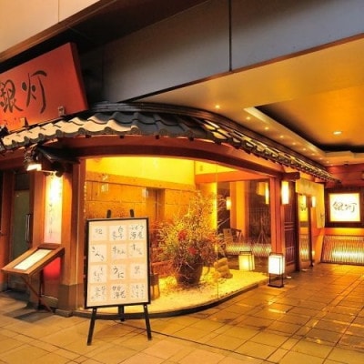 宮城天然とらふぐ刺し(4～5人前)