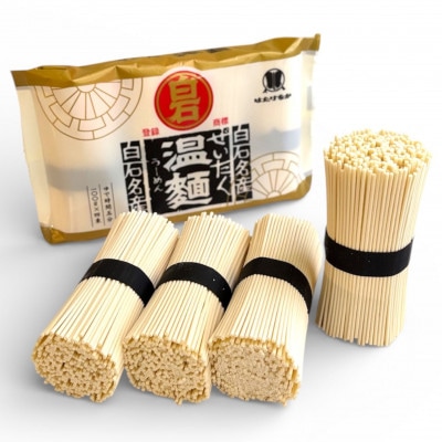 日本一短いそうめん　ぜいたく温麺　16袋入(64食分)