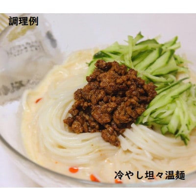 日本一短いそうめん　宮城十割温麺　16袋入(64食分)