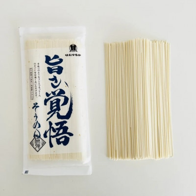 旨さ覚悟そうめん　230g×15袋