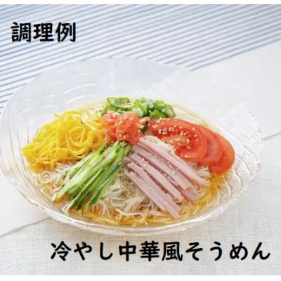 旨さ覚悟そうめん　230g×15袋