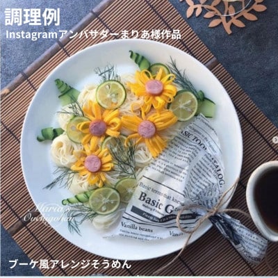 旨さ覚悟そうめん　230g×15袋