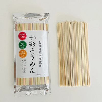 七彩そうめん 240g×20