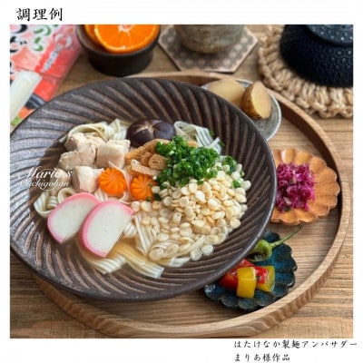 鍋のちうどん　200g×20