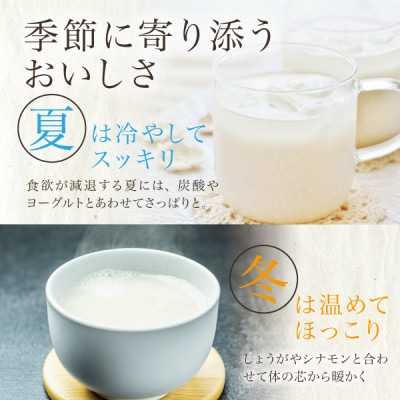 【無添加・砂糖不使用】醸造元森昭の米麹甘酒(350g×9袋)お米と米麹だけで造ったノンアルコール甘酒