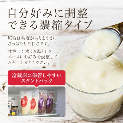 【無添加・砂糖不使用】醸造元森昭の米麹甘酒(350g×9袋)お米と米麹だけで造ったノンアルコール甘酒
