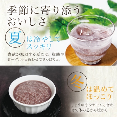 【無添加・砂糖不使用】醸造元森昭の古代米甘酒(350g×9袋)お米と米麹だけのノンアルコール甘酒