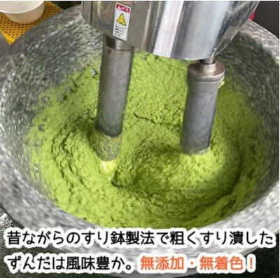 ずんだ団子(3本入)×5パック　計15本