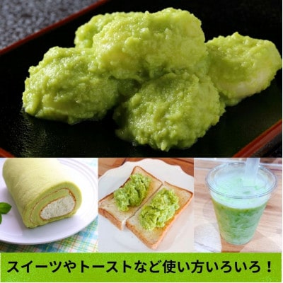 ずんだ餡500g×4袋　計2kg
