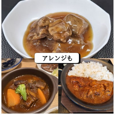 牛タンやわらか煮　1kg