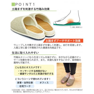 スリッパ D型セノーテモールGサイズ 男女兼用 約26.5cmまで 竹踏み 日本製