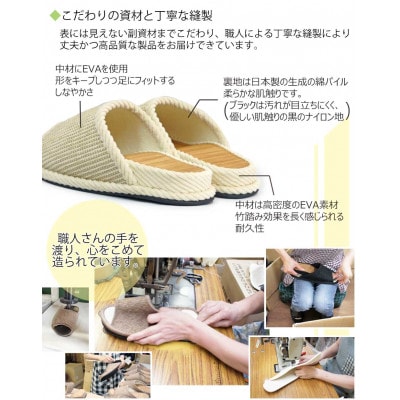 スリッパ D型セノーテモールGサイズ 男女兼用 約26.5cmまで 竹踏み 日本製