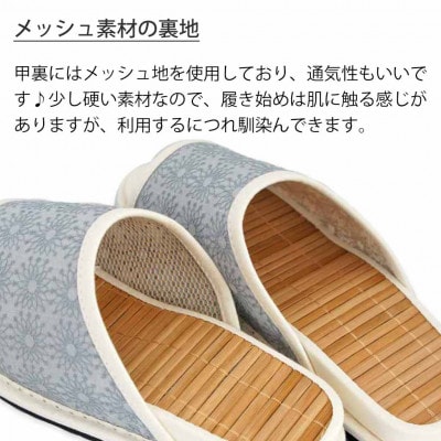 スリッパ　D型セノーテリタレース　Mサイズ