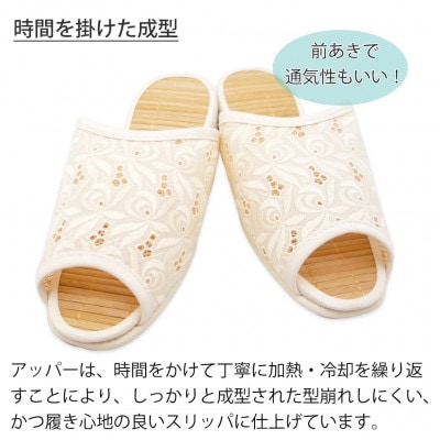 スリッパ　ゴージャス刺繍中竹　Mサイズ　ホワイト