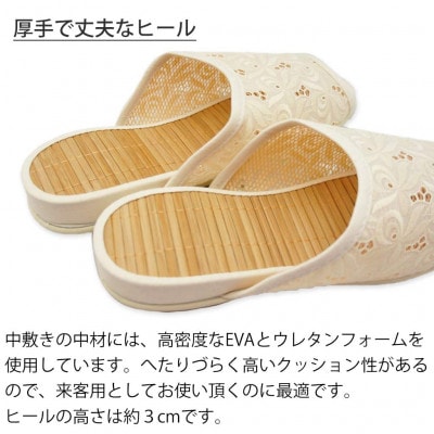 スリッパ　ゴージャス刺繍中竹　Mサイズ　ホワイト