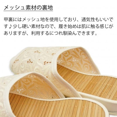 スリッパ　ゴージャス刺繍中竹　Mサイズ　ホワイト
