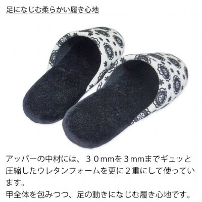 ラメフロッキーソフトスリッパ　Mサイズ　ホワイト