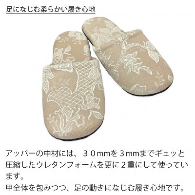 ガーデニアソフトスリッパ　Fサイズ　ベージュ