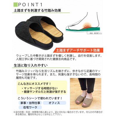 スリッパ D型セノーテモールGサイズ 男女兼用 約26.5cmまで 竹踏み 日本製 ブラック