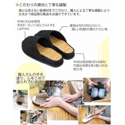 スリッパ D型セノーテモールGサイズ 男女兼用 約26.5cmまで 竹踏み 日本製 ブラック
