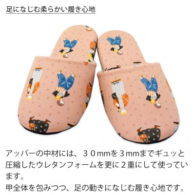 ハバメグミガールズソフトスリッパ　Fサイズ　ピンク