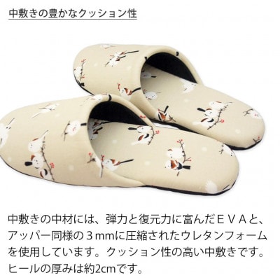 シマエナガソフトスリッパ Fサイズ ベージュ