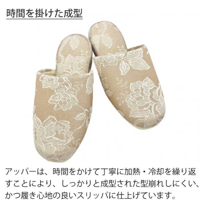ガーデニア吊込スリッパ Gサイズ 男女兼用 ベージュ