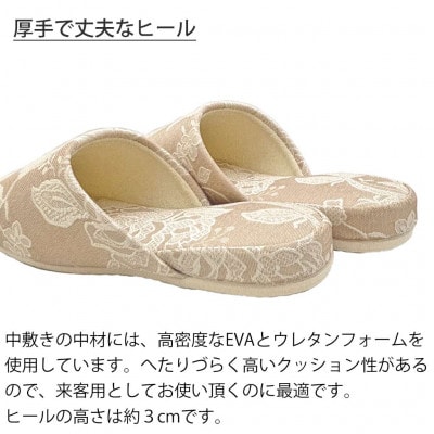 ガーデニア吊込スリッパ Gサイズ 男女兼用 ベージュ