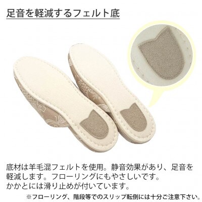 ガーデニア吊込スリッパ Gサイズ 男女兼用 ベージュ