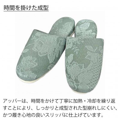 ガーデニア吊込スリッパ Gサイズ 男女兼用 グリーン