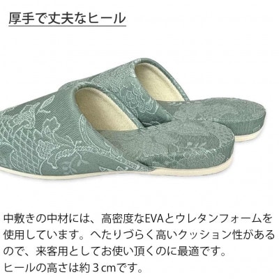 ガーデニア吊込スリッパ Gサイズ 男女兼用 グリーン