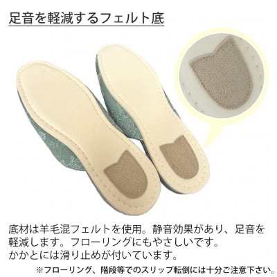 ガーデニア吊込スリッパ Gサイズ 男女兼用 グリーン