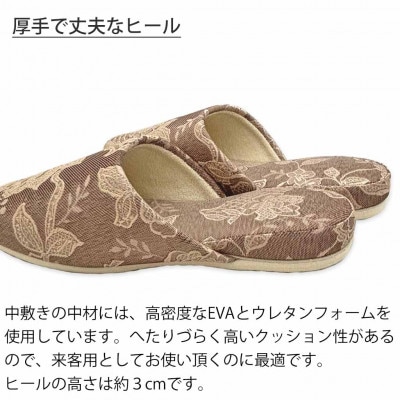 ガーデニア吊込スリッパ Gサイズ 男女兼用 ブラウン
